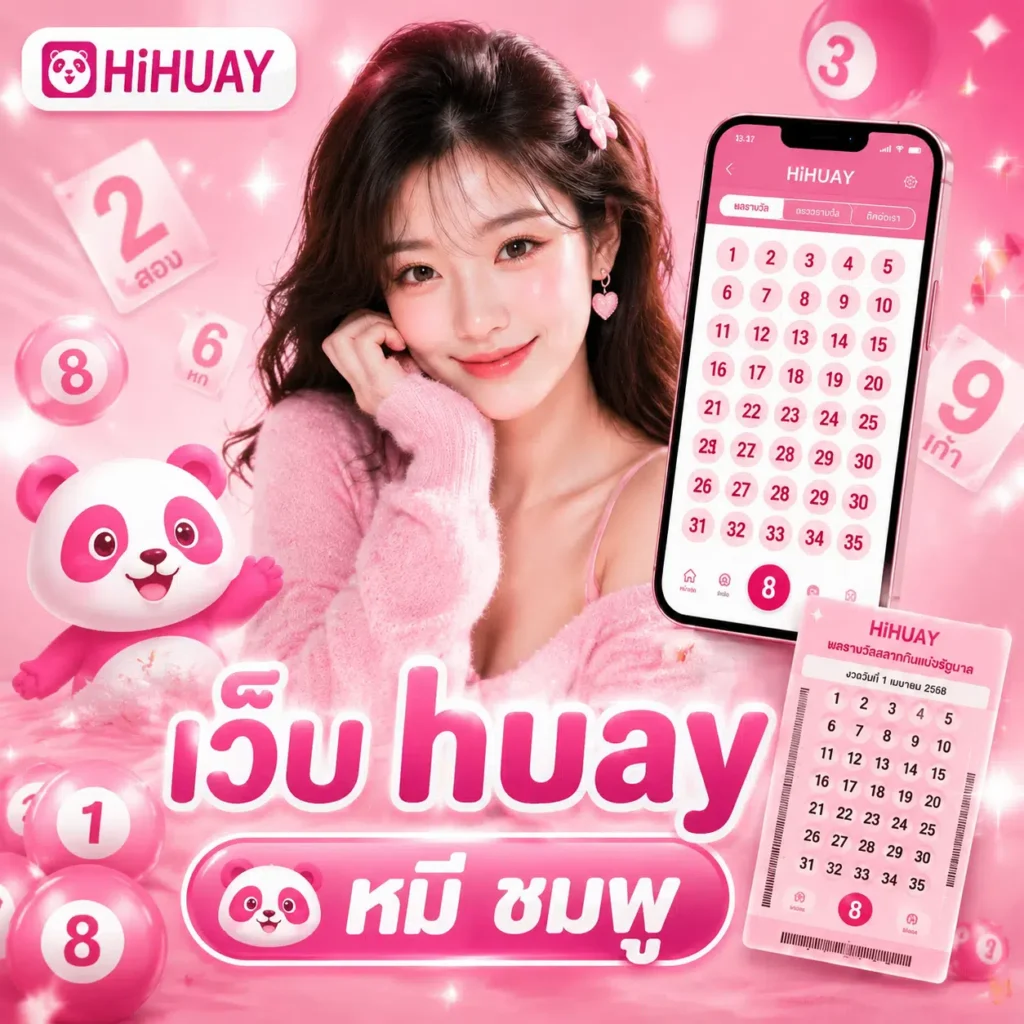Hihuay สล็อต เว็บตรง รวมข้อมูลสำหรับผู้สนใจเกมออนไลน์​