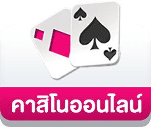 ฝากถอนเว็บตรง Hihuays ทำความเข้าใจระบบธุรกรรมก่อนใช้งาน​