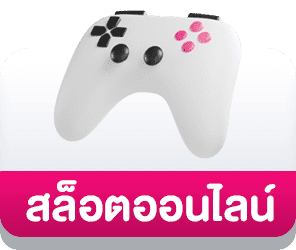 ฝากถอนเว็บตรง Hihuays ทำความเข้าใจระบบธุรกรรมก่อนใช้งาน​